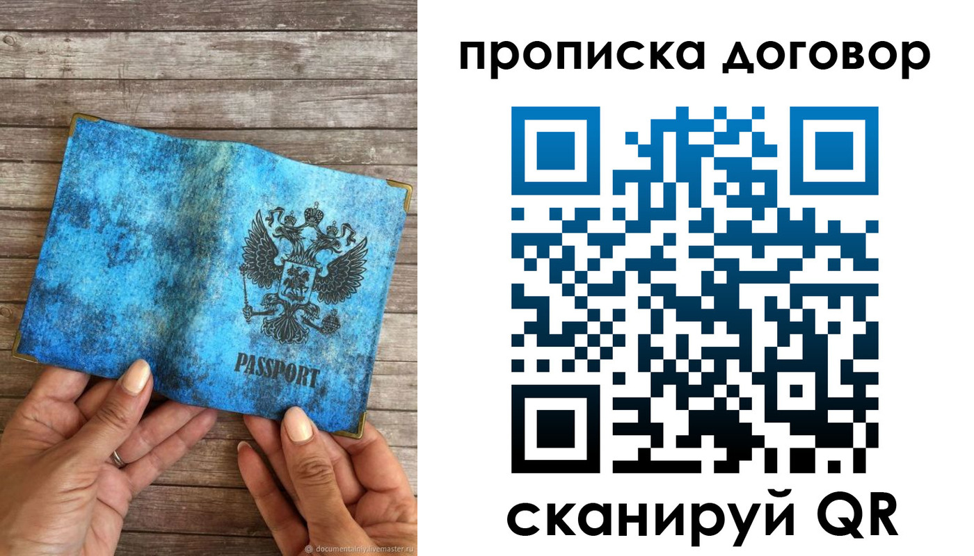 временная регистрация гарантия в Карталах