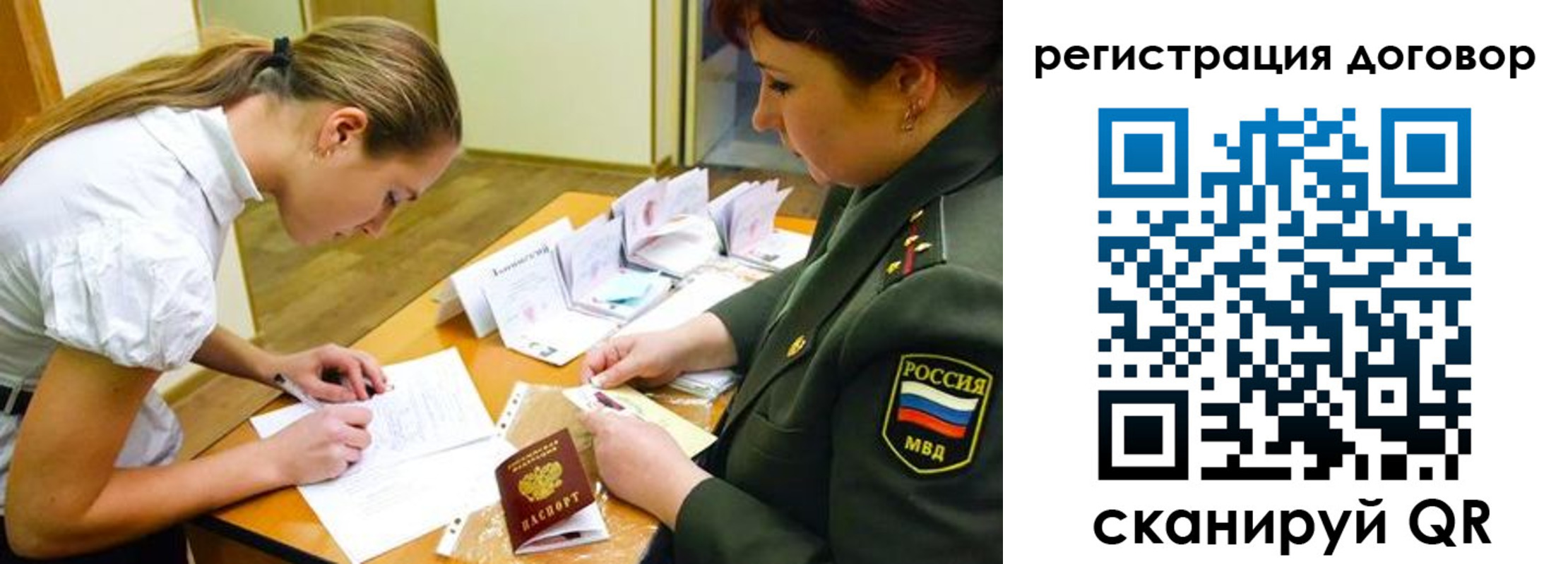 временная регистрация в Карталах