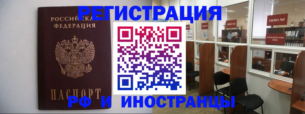 прописка от собственника в Карталах