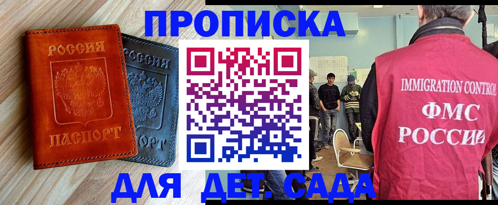 прописка в квартире в Карталах